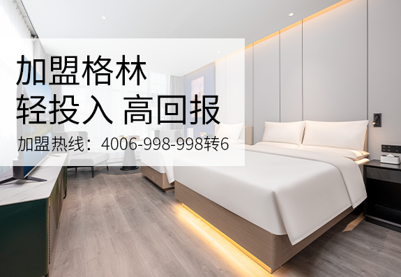 雪上酒店酒店加盟